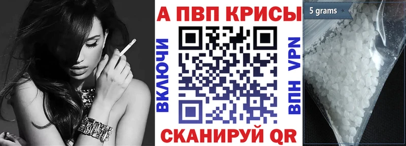 Купить Отрадное Alpha-PVP Соль