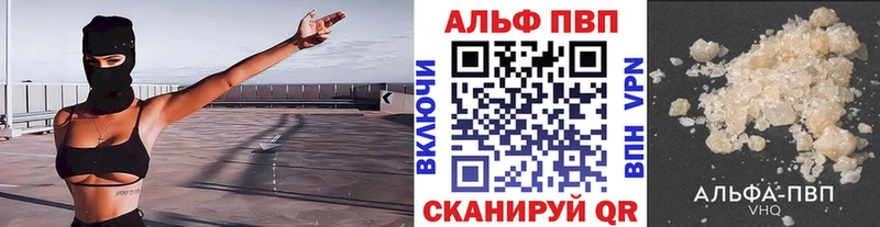 А ПВП кристаллы Отрадное