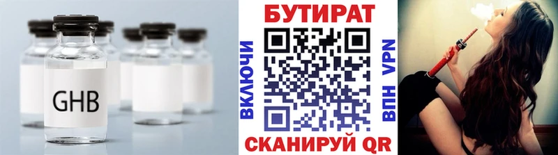 БУТИРАТ 1.4BDO Отрадное