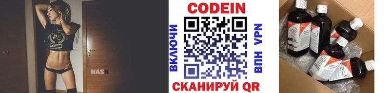 Codein Purple Drank  Купить  Отрадное 